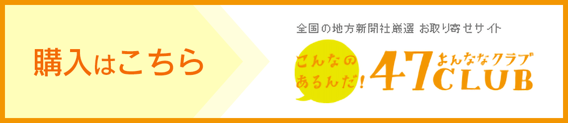 購入はこちら