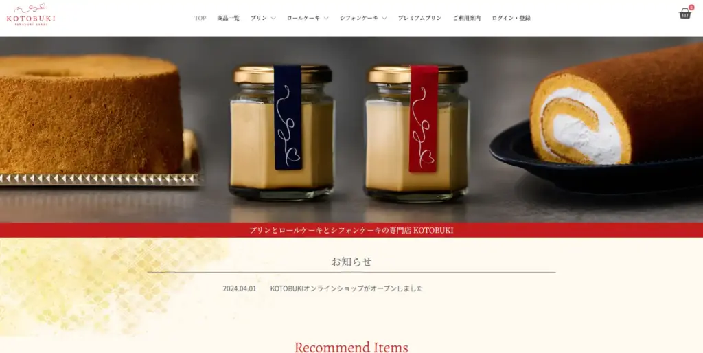 KOTOBUKI様　ECサイトのTOPページ