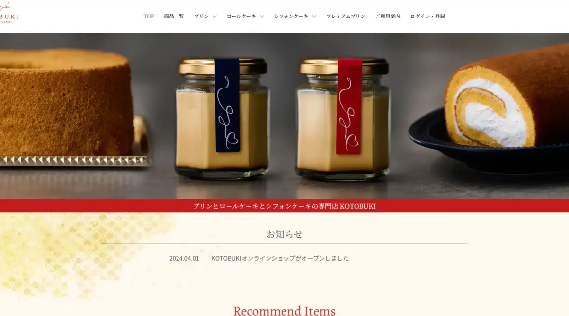 KOTOBUKI様　ECサイトのTOPページ