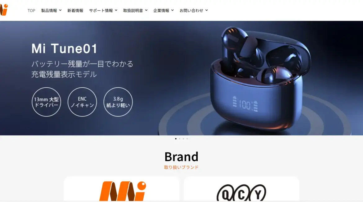 Milink株式会社様　ECサイトのTOPページ