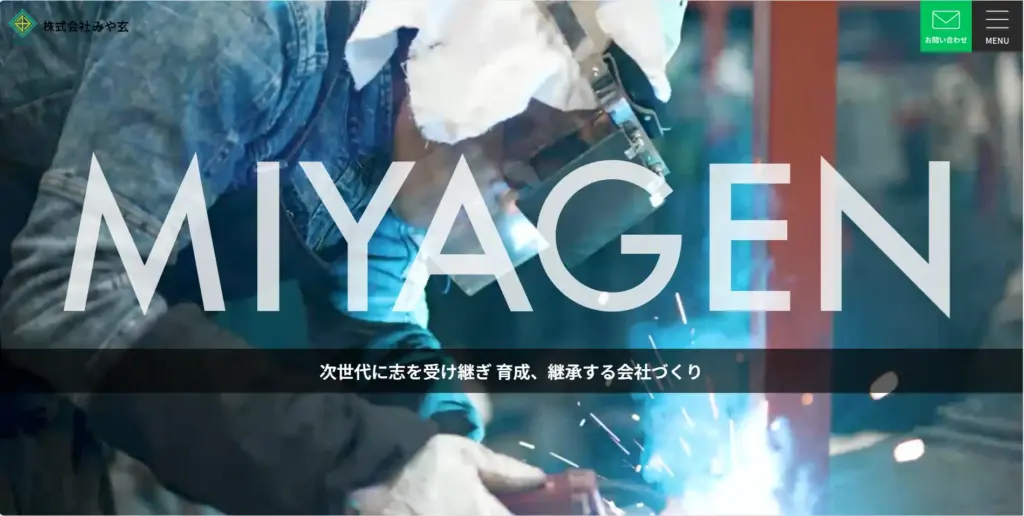 株式会社みや玄様　公式サイトTOPページ