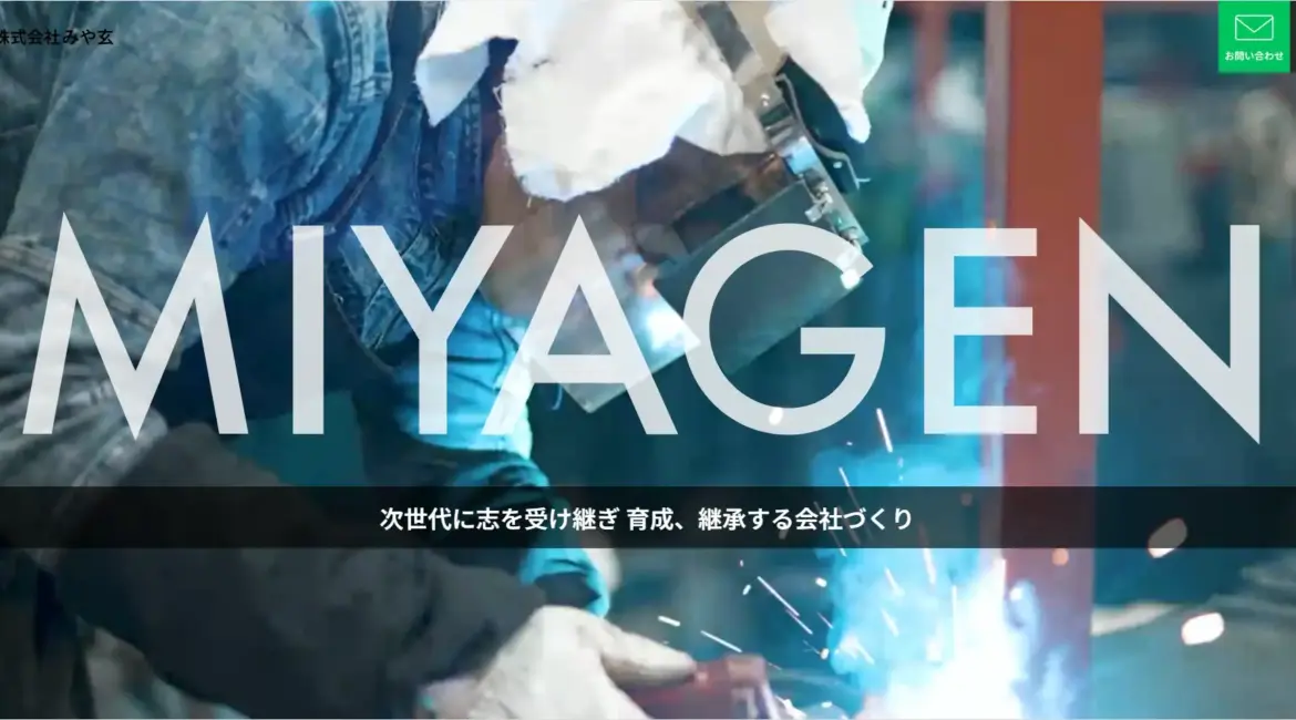 株式会社みや玄様　公式サイトTOPページ